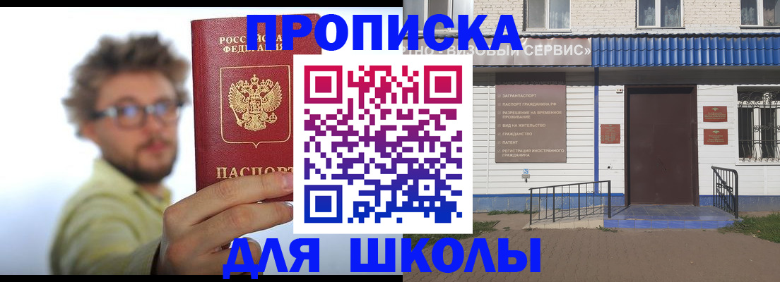 временная регистрация купить в Солнечногорске