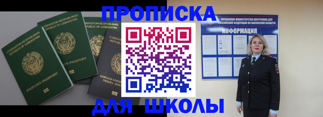 временная регистрация гарантия в Солнечногорске