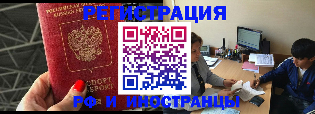 прописка паспорт в Солнечногорске