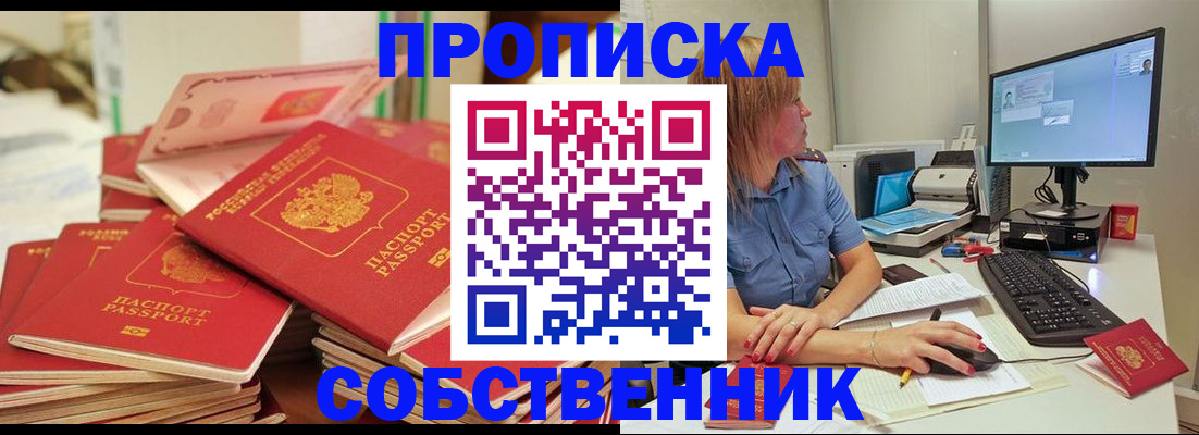 временная регистрация недорого в Солнечногорске